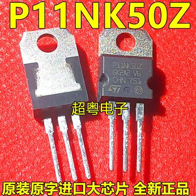 原装原字进口大芯片质量保证
