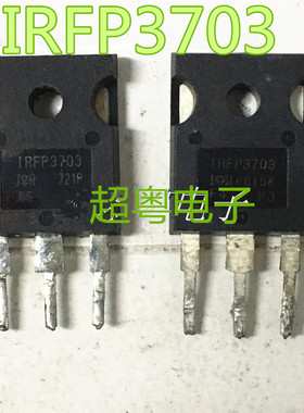 IR产 大电流场效应管 IRFP3703 可替代IRP2907（210A 30V 230W）