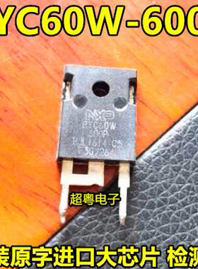 拆机件 BYC60W-600P BYC75W-600P 测好,现货 可直拍 BYC60W-600P