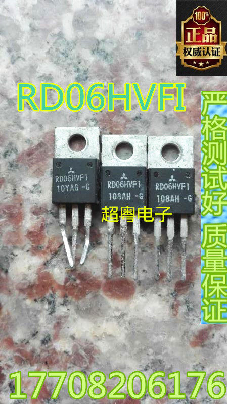 RD06HVF1 RD06HVFI 进口正品拆机三菱品牌 高频发射管 质量保证