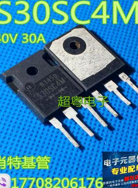 S30SC4M拆机肖特基管TO-247新电源30A40V