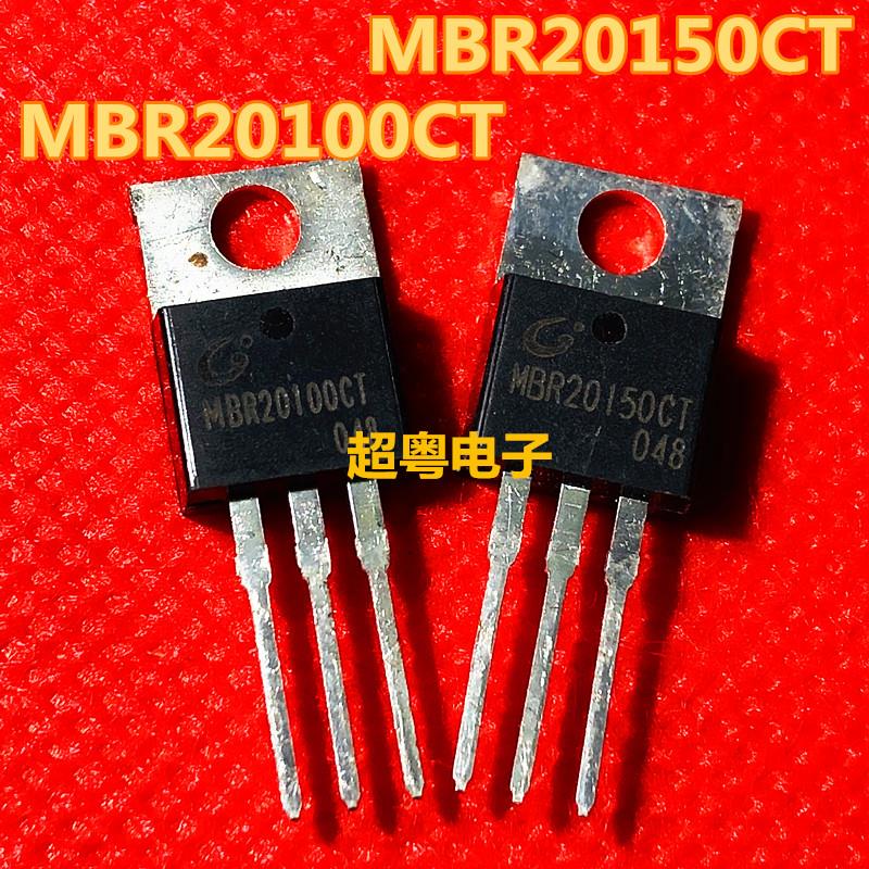 MBR20100CT MBR20150CT 肖特基二极管 20A 100V TO-220 全新