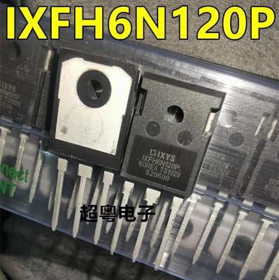 大功率场效应IXTH6N120P IXTH6N120 IXFH6N120P 原装进口质量包好