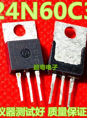 原装进口拆机 24N60 24N60C3 TO-220 铁头 MOS场效应管 测好 直拍