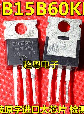原装进口拆机 GB15B60KD TO-220 IGBT功率管 测量好 可直拍