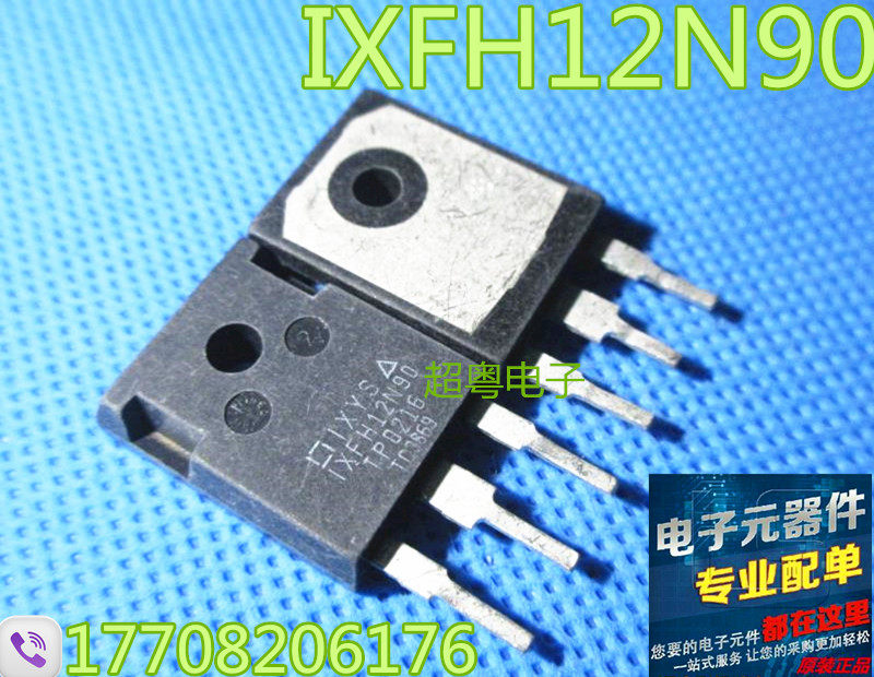 原装进口拆机 IXFH12N90 12N90 12A 900V MOS场效应管测试好
