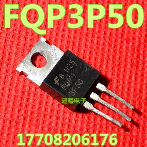 原装进口拆机场效应管 FQP3P50 3P50 测好发货