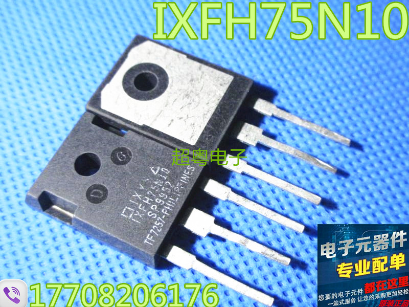 原装进口拆机件 IXFH75N10 IXTH75N10Q MOS场效应管测好发货 - 实物图