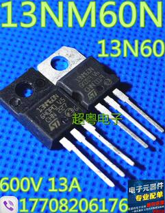【超粤电子】原装拆机13N60 13NM60N P13NK60ZFP MOS场效应管