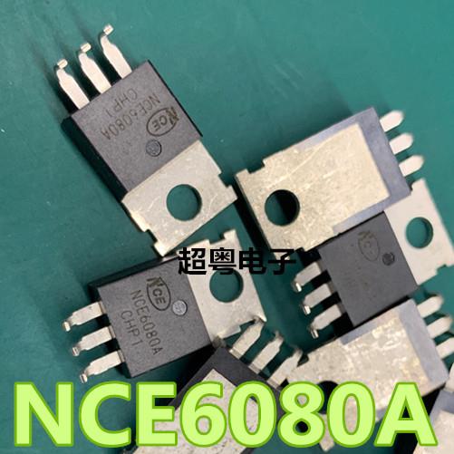 新洁能NCE6080A TO-220 MOS场效应管 N沟道 原装正品 大量现货