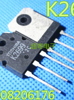 原装进口原字原脚拆机件 2SK2699 K2699 12A/600V/150W 场效应管