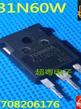 进口原装场效应管 TK31N60W K31N60W 31A600V