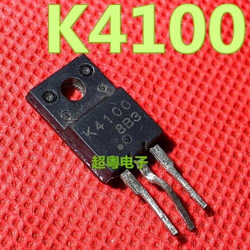 【超粤电子】K4100 2SK4100 原装拆机 场效应管 TO-220 测好发货