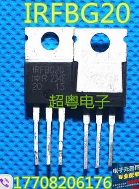 原装拆机测试好 IRFBE20 IRFBG20 IRFBF20 MOS场效应管