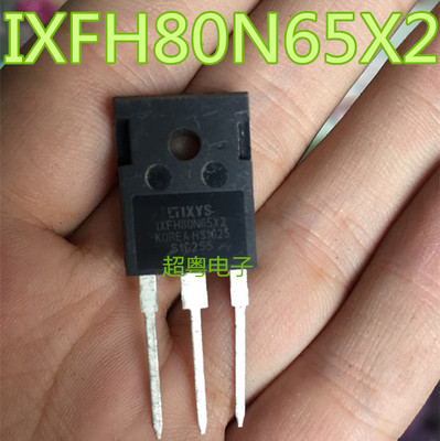 IXFH80N65X2 全新原装进口 大功率电源开关MOS管 80A 650V 场管