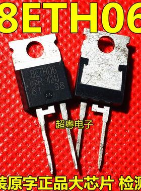 原装进口 8ETH06 拆机IR厂家 TO-220-2 快速整流二极管 8A 600V
