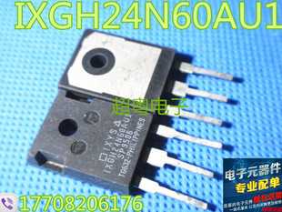 原装进口拆机 IXSH24N60AU1 IXGH24N60A IXKH24N60CD1场效应管