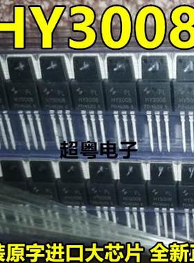 HY3008 进口原装 全新正品 场效应管MOS管 HY3008P