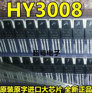 HY3008 进口原装 全新正品 场效应管MOS管 HY3008P