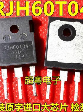 RJH60T04 RJH60T4 RJH60F4 原装进口拆机件 质量保证