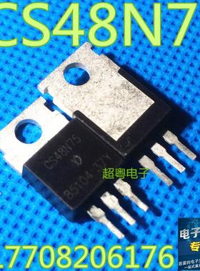 CS48N75 48N75 70V68A 电动车控制器MOS专用管 TO-220场效应管