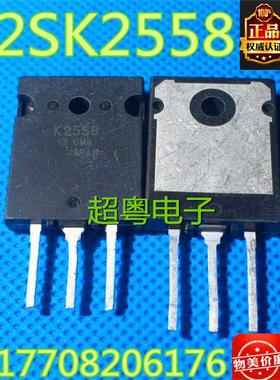 原装正品拆机 K2558 2SK2558 测试好 质量保证