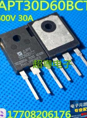 【超粤电子】APT30D60BCTG 30D60BCT APT30D60BCT原装进口测好