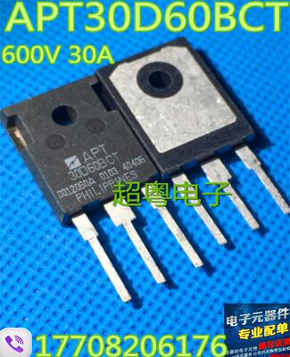 【超粤电子】APT30D60BCTG 30D60BCT APT30D60BCT原装进口测好