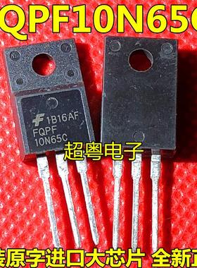 原装拆机JCS10N65FT DG10N65塑封 FQPF10N65C 场效应管650V 10A