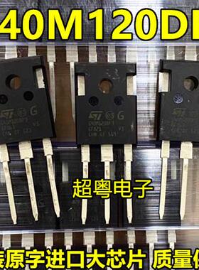 原装进口拆机 G40M120DF3 场效应管 ST TO-247 测试好 质量保证