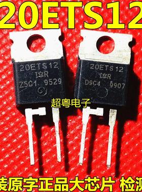 原装进口拆机 20ETS12 TO-220 快恢复整流二极管 测量好 可直拍