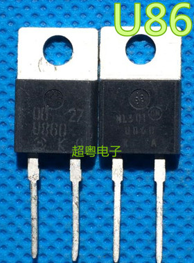 进口快恢复二极管 MUR860 U860 8A/600V 质量保证
