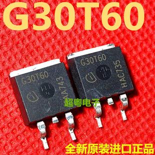 全新现货 263 以质换量 30A IGB30N60T 600V 可直拍 G30T60