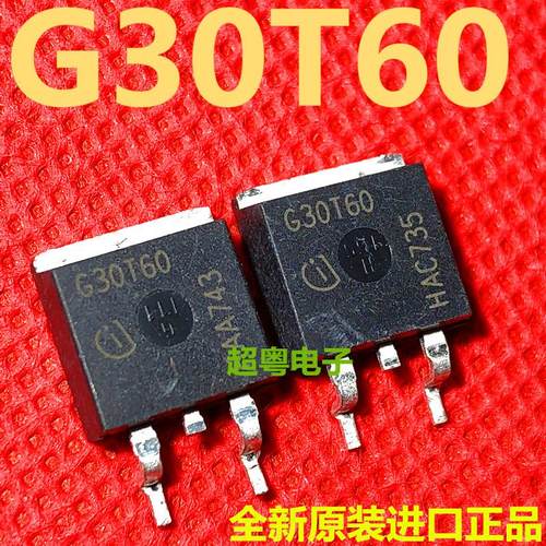 以质换量 G30T60 IGB30N60T 全新现货 TO-263 600V 30A 可直拍