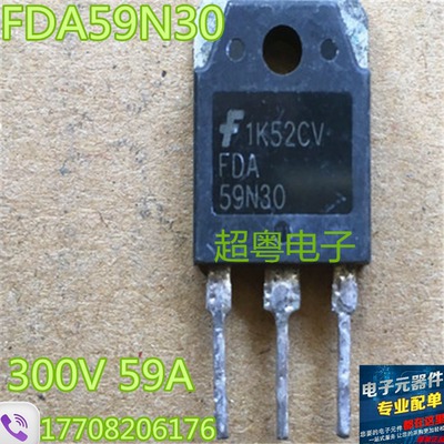 原装进口拆机 FDA59N30 59N30 TO-247 59A 300V MOS场效应管