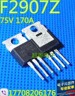原装原字进口拆机 IRF2907 F2907 质量保证 IR品牌 IRF2907Z