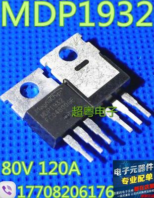 拆机韩国美格纳 MDP1932 80V 120A 大芯片场管 控制器/逆变器专用