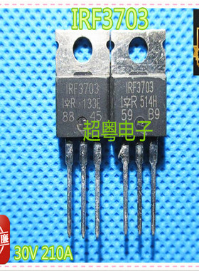 供应IRF3703 原装原字进口拆机 210A 30V 230W 质量保证