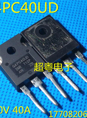 原装进口拆机 G4PC40UD IRG4PC40UD MOS场效应管 TO-247
