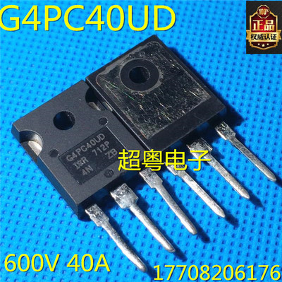原装进口拆机 G4PC40UD IRG4PC40UD MOS场效应管 TO-247