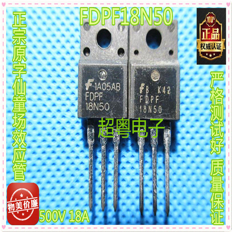 【超粤电子】原装进口拆机 18N50 FDPF18N50 场效应管测好