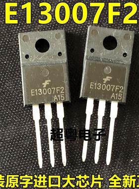 原装进口 E13007F2 MJE13007F 全新仙童 TO-220F NPN 功率开关管