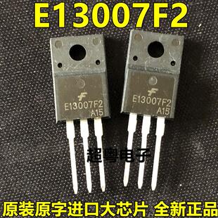 原装进口 E13007F2 MJE13007F 全新仙童 TO-220F NPN 功率开关管