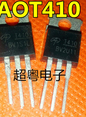 正品原装 AOT410 T410 TO-220 100V 150A 实物现货