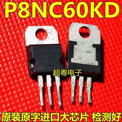 原装原字进口大芯片质量保证