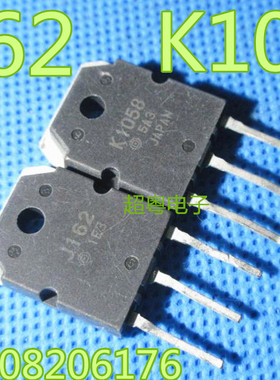 原装拆机 K1058 J162 2SK1058 2SJ162 音频功放IC配对管 24元/对