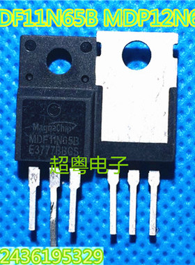 【超粤电子】原装正品拆机MDF11N65B MDP12N60 场效应管