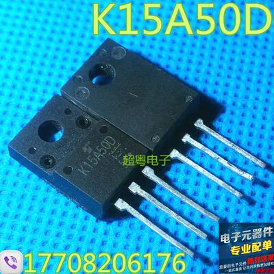 原装进口拆机 TK15A50D K15A50D 场效应管测好发货 质量保证