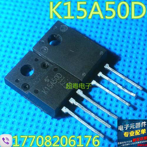 原装进口拆机 TK15A50D K15A50D 场效应管测好发货 质量保证