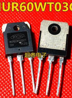 MUR6030DCT MUR6030NCT MUR60WT03DCT快恢复二极管，电焊机专用！